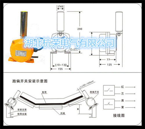 B-PL4868 兩級跑偏開關_兩級跑偏開關KBW-220P防爆兩級跑偏開關