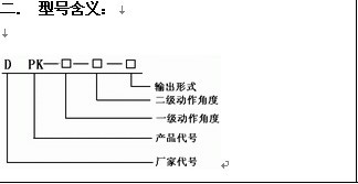 PK-10-45跑偏開關(guān)，糾偏開關(guān)，防偏開關(guān)_防偏開關(guān)水泥廠跑偏開關(guān)供應(yīng)