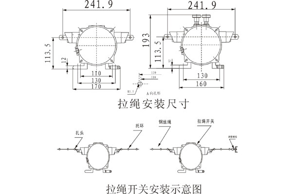 拉繩開關(guān)安裝示意圖.jpg