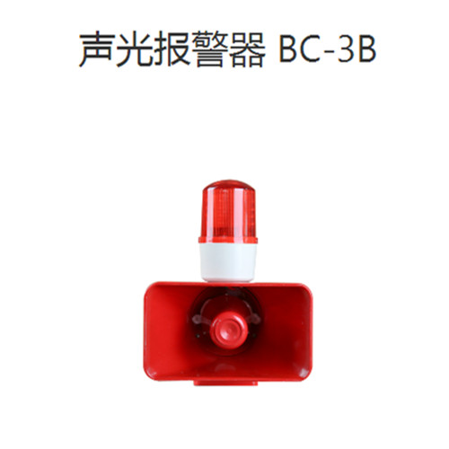 聲光報警器BC-3B AC220V